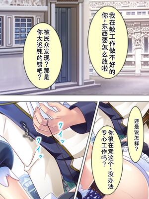 [アロマコミック] 悪役令嬢を完全屈服マゾメス化!ヤリたい放題転生性活 [Sakura机翻汉化]_651