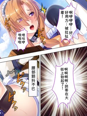 [アロマコミック] 悪役令嬢を完全屈服マゾメス化!ヤリたい放題転生性活 [Sakura机翻汉化]_653