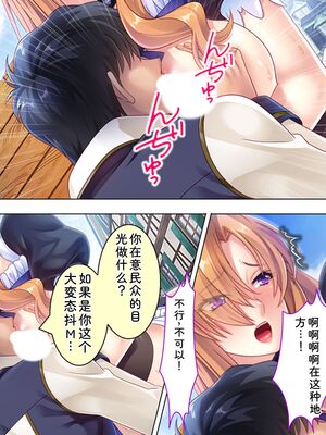 [アロマコミック] 悪役令嬢を完全屈服マゾメス化!ヤリたい放題転生性活 [Sakura机翻汉化]_656