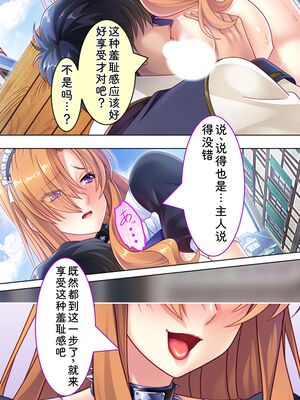 [アロマコミック] 悪役令嬢を完全屈服マゾメス化!ヤリたい放題転生性活 [Sakura机翻汉化]_657