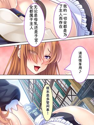 [アロマコミック] 悪役令嬢を完全屈服マゾメス化!ヤリたい放題転生性活 [Sakura机翻汉化]_660