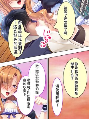 [アロマコミック] 悪役令嬢を完全屈服マゾメス化!ヤリたい放題転生性活 [Sakura机翻汉化]_662