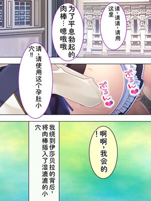 [アロマコミック] 悪役令嬢を完全屈服マゾメス化!ヤリたい放題転生性活 [Sakura机翻汉化]_663