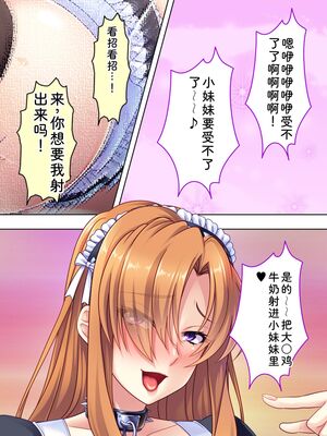 [アロマコミック] 悪役令嬢を完全屈服マゾメス化!ヤリたい放題転生性活 [Sakura机翻汉化]_668