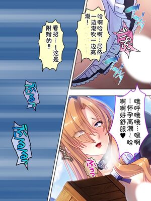 [アロマコミック] 悪役令嬢を完全屈服マゾメス化!ヤリたい放題転生性活 [Sakura机翻汉化]_671