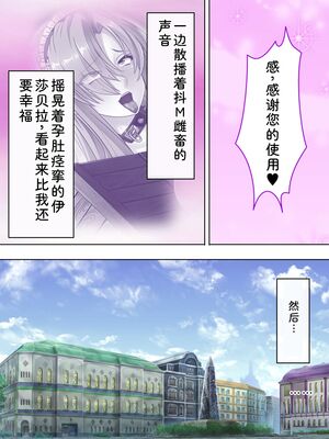 [アロマコミック] 悪役令嬢を完全屈服マゾメス化!ヤリたい放題転生性活 [Sakura机翻汉化]_673