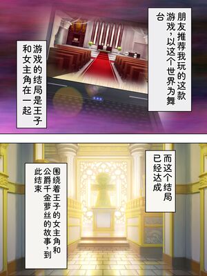 [アロマコミック] 悪役令嬢を完全屈服マゾメス化!ヤリたい放題転生性活 [Sakura机翻汉化]_676