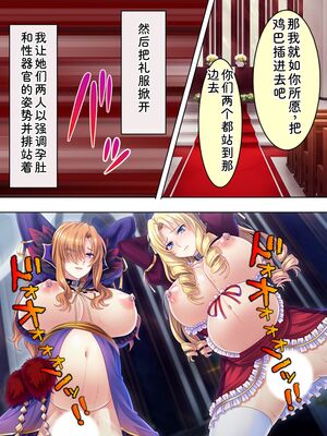 [アロマコミック] 悪役令嬢を完全屈服マゾメス化!ヤリたい放題転生性活 [Sakura机翻汉化]_679