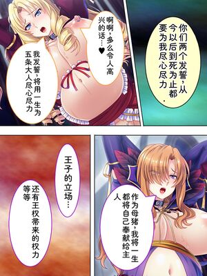 [アロマコミック] 悪役令嬢を完全屈服マゾメス化!ヤリたい放題転生性活 [Sakura机翻汉化]_681