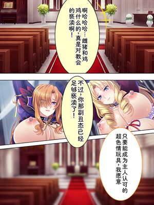 [アロマコミック] 悪役令嬢を完全屈服マゾメス化!ヤリたい放題転生性活 [Sakura机翻汉化]_683