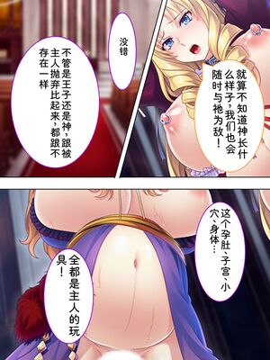 [アロマコミック] 悪役令嬢を完全屈服マゾメス化!ヤリたい放題転生性活 [Sakura机翻汉化]_684