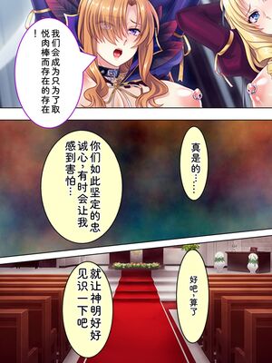 [アロマコミック] 悪役令嬢を完全屈服マゾメス化!ヤリたい放題転生性活 [Sakura机翻汉化]_685