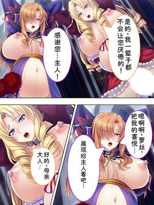 [アロマコミック] 悪役令嬢を完全屈服マゾメス化!ヤリたい放題転生性活 [Sakura机翻汉化]_686