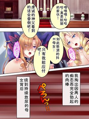 [アロマコミック] 悪役令嬢を完全屈服マゾメス化!ヤリたい放題転生性活 [Sakura机翻汉化]_688