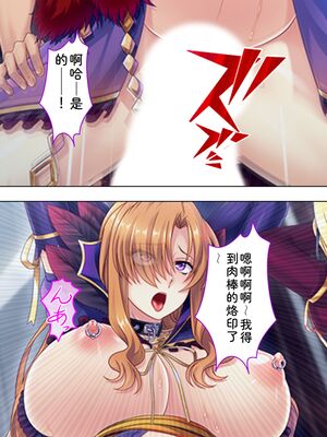 [アロマコミック] 悪役令嬢を完全屈服マゾメス化!ヤリたい放題転生性活 [Sakura机翻汉化]_690