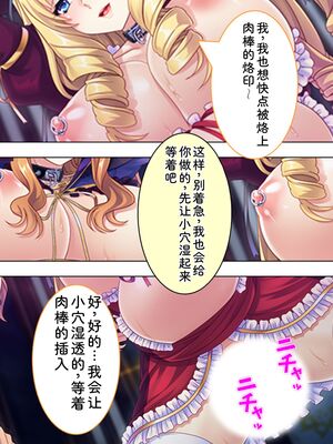 [アロマコミック] 悪役令嬢を完全屈服マゾメス化!ヤリたい放題転生性活 [Sakura机翻汉化]_691