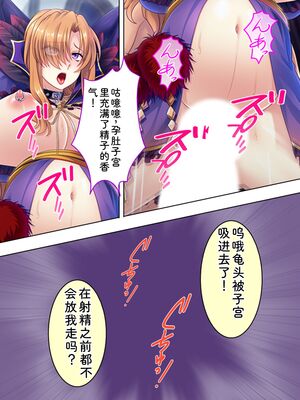 [アロマコミック] 悪役令嬢を完全屈服マゾメス化!ヤリたい放題転生性活 [Sakura机翻汉化]_692