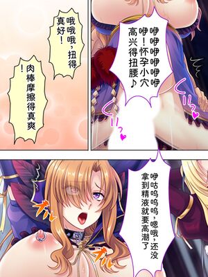 [アロマコミック] 悪役令嬢を完全屈服マゾメス化!ヤリたい放題転生性活 [Sakura机翻汉化]_694