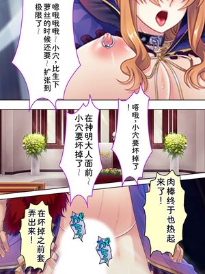 [アロマコミック] 悪役令嬢を完全屈服マゾメス化!ヤリたい放題転生性活 [Sakura机翻汉化]_696