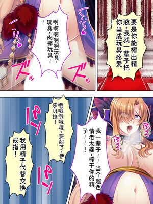 [アロマコミック] 悪役令嬢を完全屈服マゾメス化!ヤリたい放題転生性活 [Sakura机翻汉化]_697