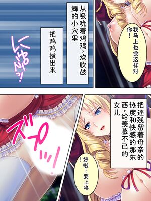 [アロマコミック] 悪役令嬢を完全屈服マゾメス化!ヤリたい放題転生性活 [Sakura机翻汉化]_700
