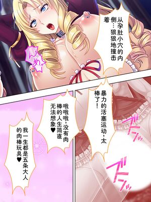 [アロマコミック] 悪役令嬢を完全屈服マゾメス化!ヤリたい放題転生性活 [Sakura机翻汉化]_705