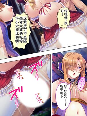 [アロマコミック] 悪役令嬢を完全屈服マゾメス化!ヤリたい放題転生性活 [Sakura机翻汉化]_708
