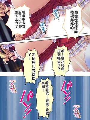 [アロマコミック] 悪役令嬢を完全屈服マゾメス化!ヤリたい放題転生性活 [Sakura机翻汉化]_709
