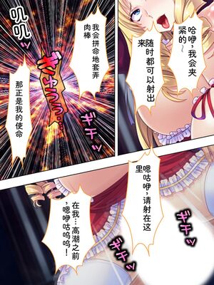 [アロマコミック] 悪役令嬢を完全屈服マゾメス化!ヤリたい放題転生性活 [Sakura机翻汉化]_710