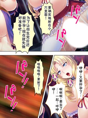 [アロマコミック] 悪役令嬢を完全屈服マゾメス化!ヤリたい放題転生性活 [Sakura机翻汉化]_711