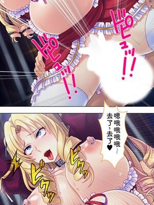 [アロマコミック] 悪役令嬢を完全屈服マゾメス化!ヤリたい放題転生性活 [Sakura机翻汉化]_712