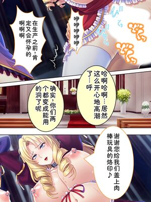 [アロマコミック] 悪役令嬢を完全屈服マゾメス化!ヤリたい放題転生性活 [Sakura机翻汉化]_713