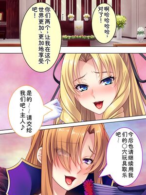 [アロマコミック] 悪役令嬢を完全屈服マゾメス化!ヤリたい放題転生性活 [Sakura机翻汉化]_715