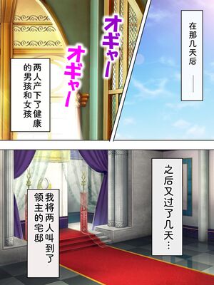 [アロマコミック] 悪役令嬢を完全屈服マゾメス化!ヤリたい放題転生性活 [Sakura机翻汉化]_716