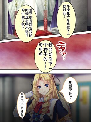 [アロマコミック] 悪役令嬢を完全屈服マゾメス化!ヤリたい放題転生性活 [Sakura机翻汉化]_717