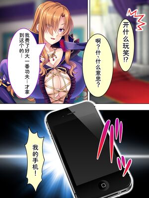 [アロマコミック] 悪役令嬢を完全屈服マゾメス化!ヤリたい放題転生性活 [Sakura机翻汉化]_719