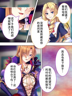 [アロマコミック] 悪役令嬢を完全屈服マゾメス化!ヤリたい放題転生性活 [Sakura机翻汉化]_720