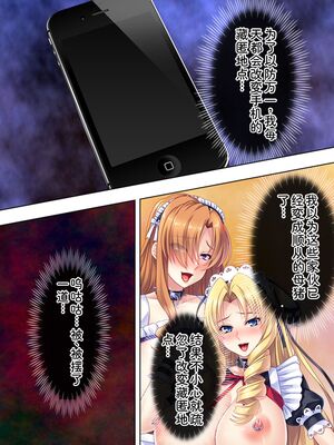 [アロマコミック] 悪役令嬢を完全屈服マゾメス化!ヤリたい放題転生性活 [Sakura机翻汉化]_721