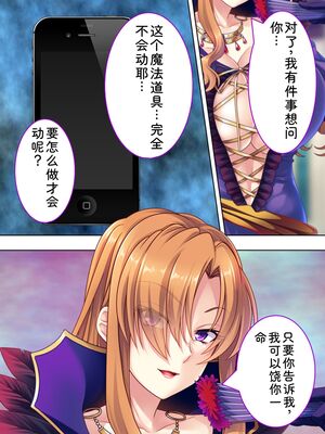 [アロマコミック] 悪役令嬢を完全屈服マゾメス化!ヤリたい放題転生性活 [Sakura机翻汉化]_722