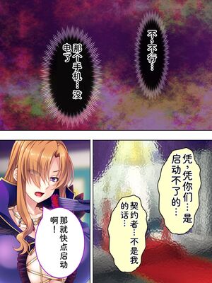 [アロマコミック] 悪役令嬢を完全屈服マゾメス化!ヤリたい放題転生性活 [Sakura机翻汉化]_723