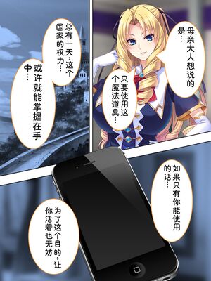 [アロマコミック] 悪役令嬢を完全屈服マゾメス化!ヤリたい放題転生性活 [Sakura机翻汉化]_724