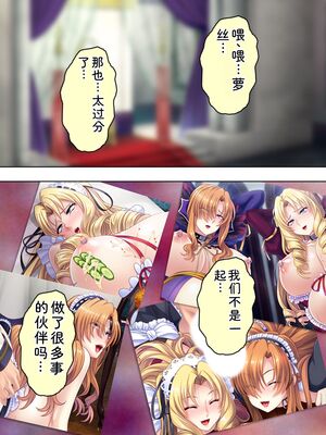 [アロマコミック] 悪役令嬢を完全屈服マゾメス化!ヤリたい放題転生性活 [Sakura机翻汉化]_726