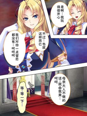 [アロマコミック] 悪役令嬢を完全屈服マゾメス化!ヤリたい放題転生性活 [Sakura机翻汉化]_727