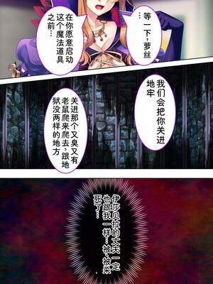 [アロマコミック] 悪役令嬢を完全屈服マゾメス化!ヤリたい放題転生性活 [Sakura机翻汉化]_728