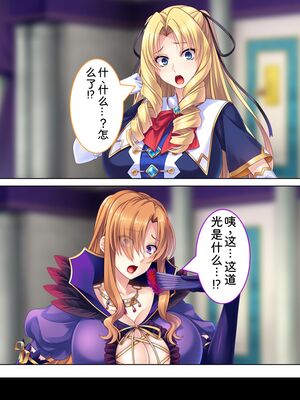 [アロマコミック] 悪役令嬢を完全屈服マゾメス化!ヤリたい放題転生性活 [Sakura机翻汉化]_731