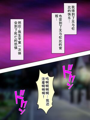 [アロマコミック] 悪役令嬢を完全屈服マゾメス化!ヤリたい放題転生性活 [Sakura机翻汉化]_734