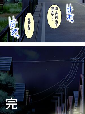 [アロマコミック] 悪役令嬢を完全屈服マゾメス化!ヤリたい放題転生性活 [Sakura机翻汉化]_735