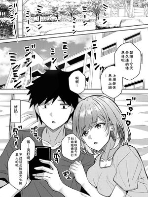 [阿賀まりの] ギャルだくみ〜家出処女とのハメまくり同棲セックス〜 21-24 [Sakura机翻汉化]_003_hlhr