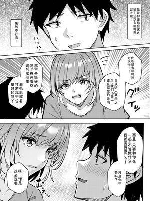 [阿賀まりの] ギャルだくみ〜家出処女とのハメまくり同棲セックス〜 21-24 [Sakura机翻汉化]_005_jyas