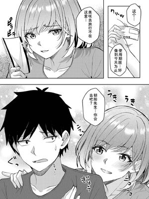 [阿賀まりの] ギャルだくみ〜家出処女とのハメまくり同棲セックス〜 21-24 [Sakura机翻汉化]_008_vccv